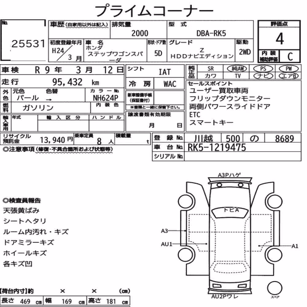 Notka aukcyjna: HONDA STEPWAGON SPADA Z HDD NAVI EDITION