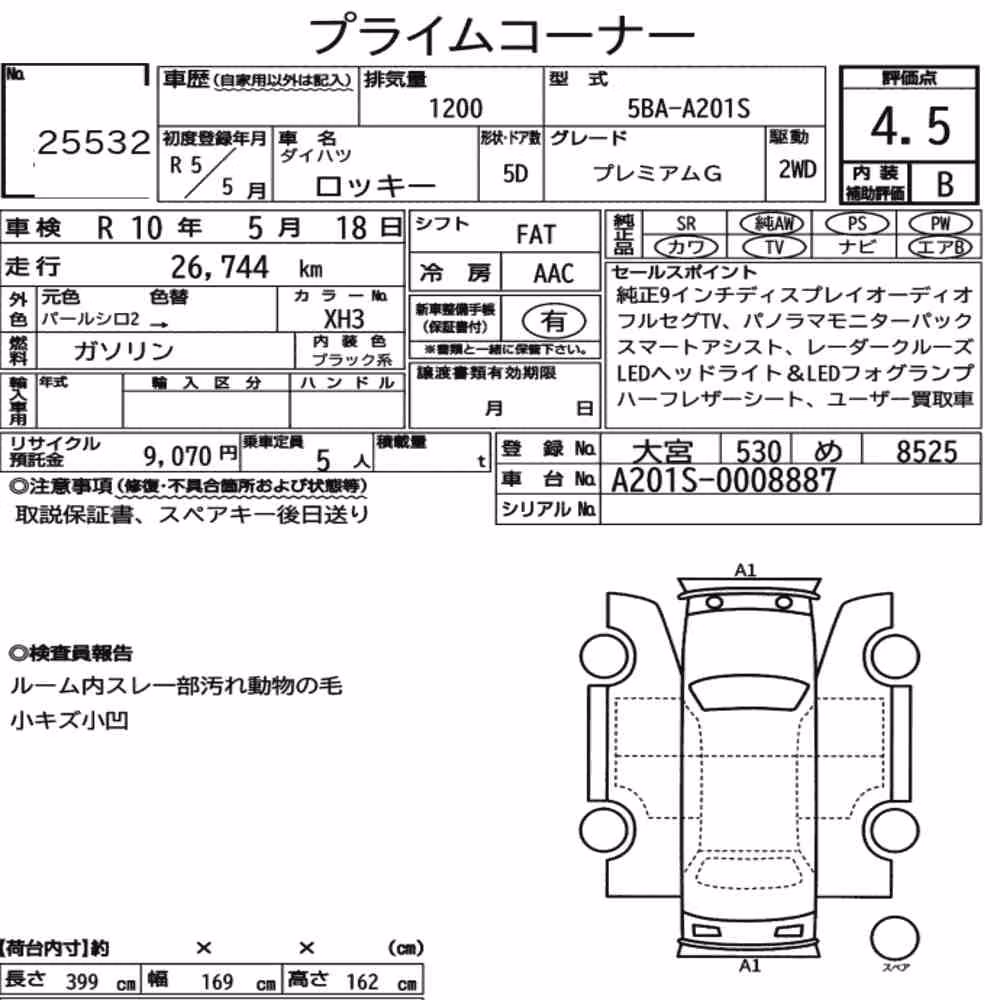 Notka aukcyjna: DAIHATSU ROCKY 5D PREMIUM G