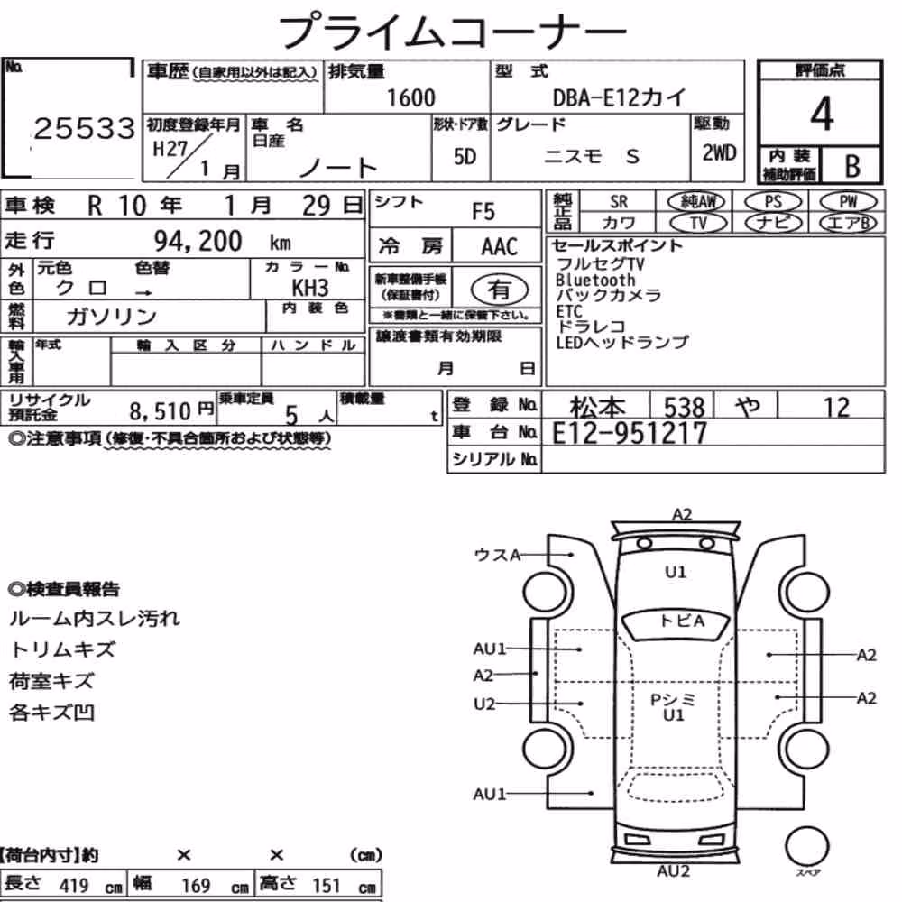 Notka aukcyjna: NISSAN NOTE NISMO S