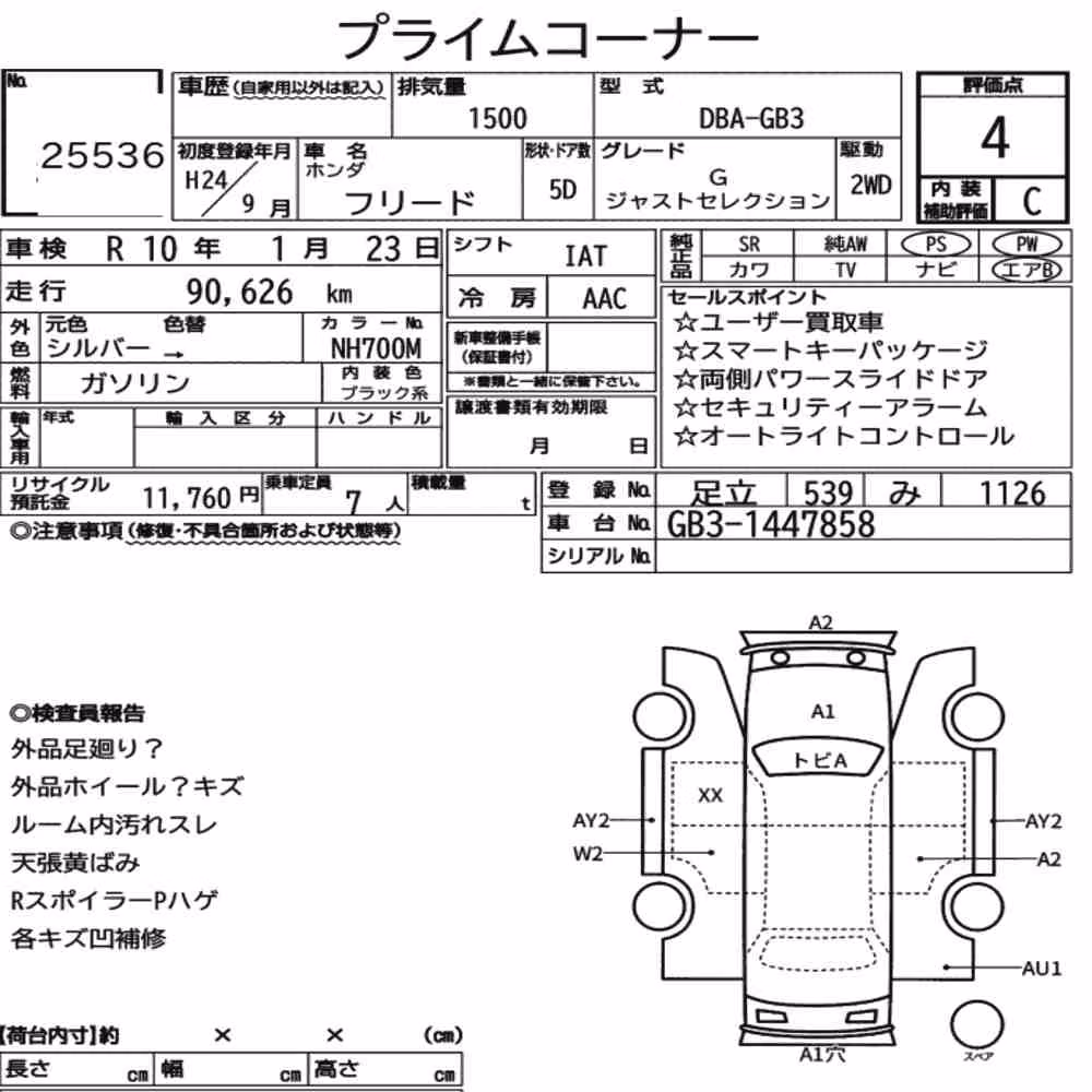 Notka aukcyjna: HONDA FREED G JUST SELECTION