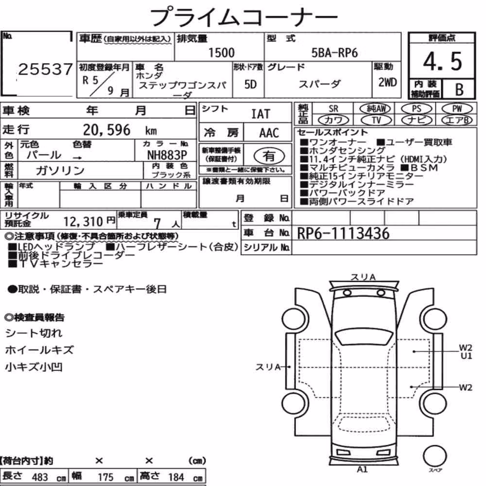 Notka aukcyjna: HONDA STEPWAGON SPADA SPADA