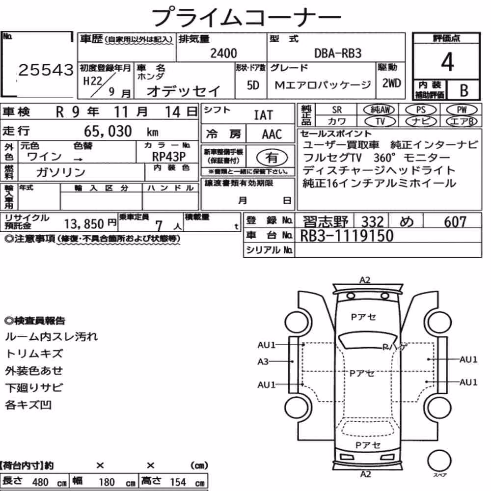 Notka aukcyjna: HONDA ODYSSEY M AERO PACKAGE