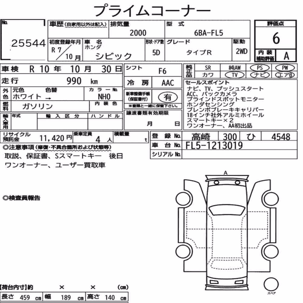 Notka aukcyjna: HONDA CIVIC 5D TYPE R