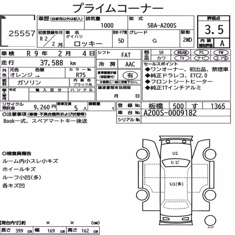 Notka aukcyjna: DAIHATSU ROCKY 5D G