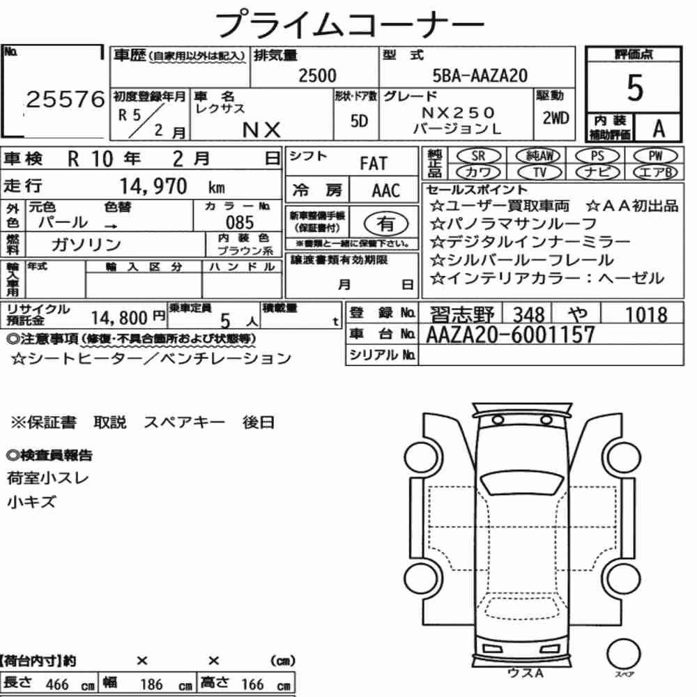 Notka aukcyjna: LEXUS NX NX250 VERSION L