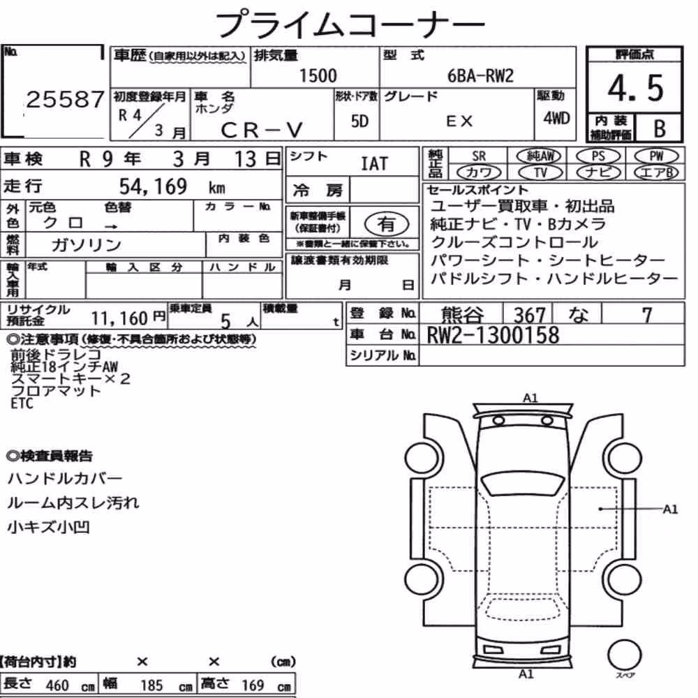 Notka aukcyjna: HONDA CR-V 4WD EX
