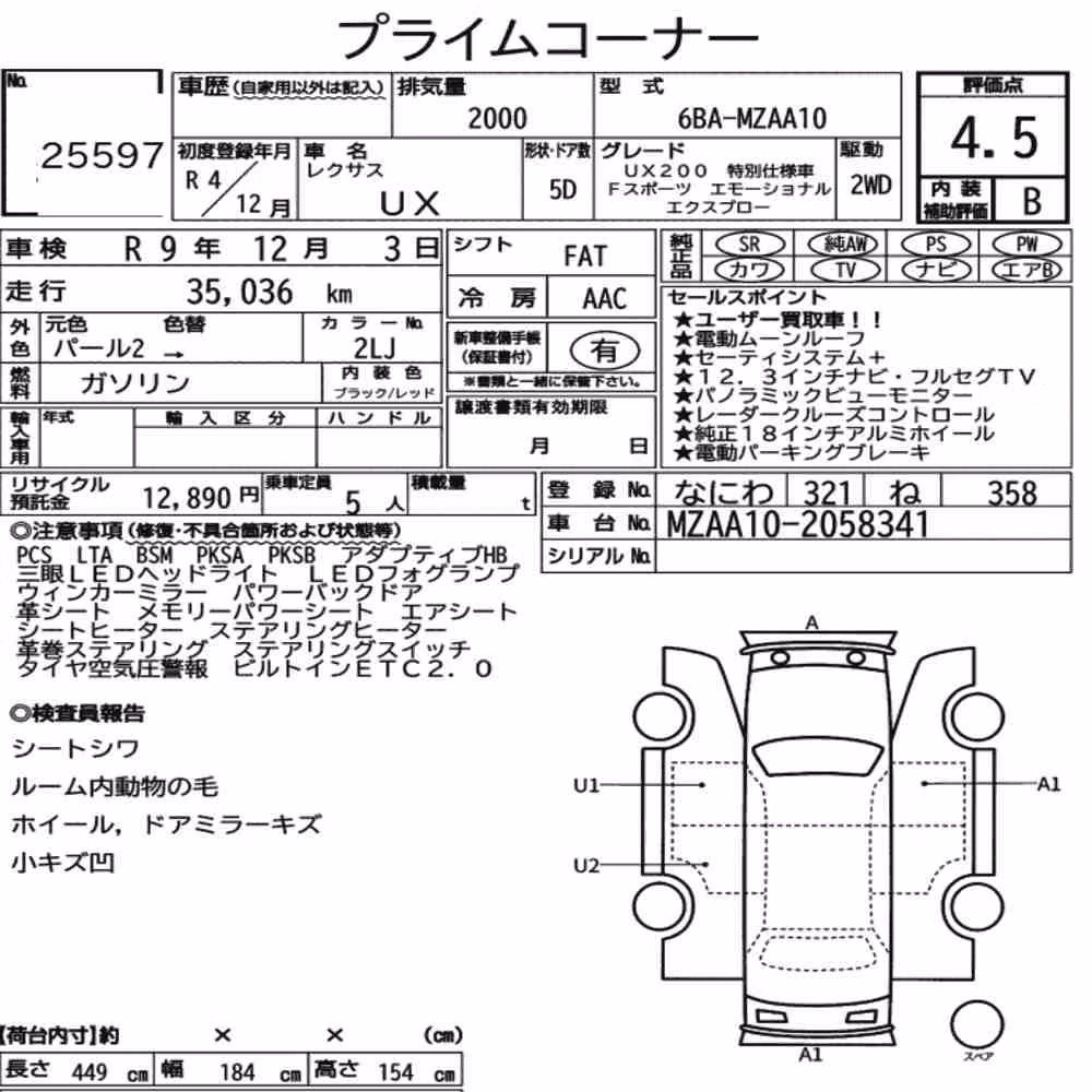 Notka aukcyjna: LEXUS UX UX200 F SPORT EMOTIONAL EXPLORER