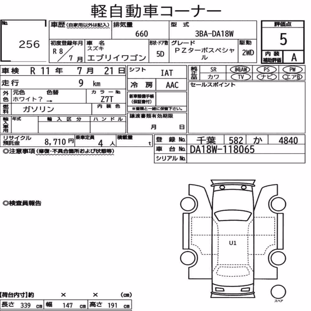 Notka aukcyjna: SUZUKI EVERY WAGON PZ TURBO SPECIAL