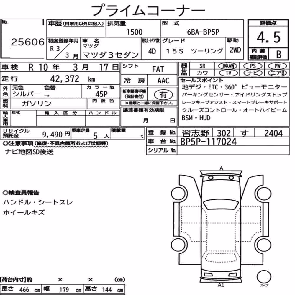 Notka aukcyjna: MAZDA MAZDA3 SEDAN 15S TOURING