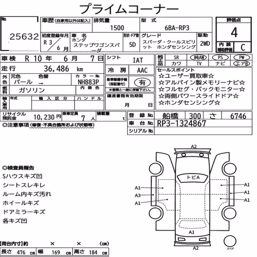 Notka aukcyjna: HONDA STEPWAGON SPADA SPADA・COOL SPIRIT HONDA SENSING