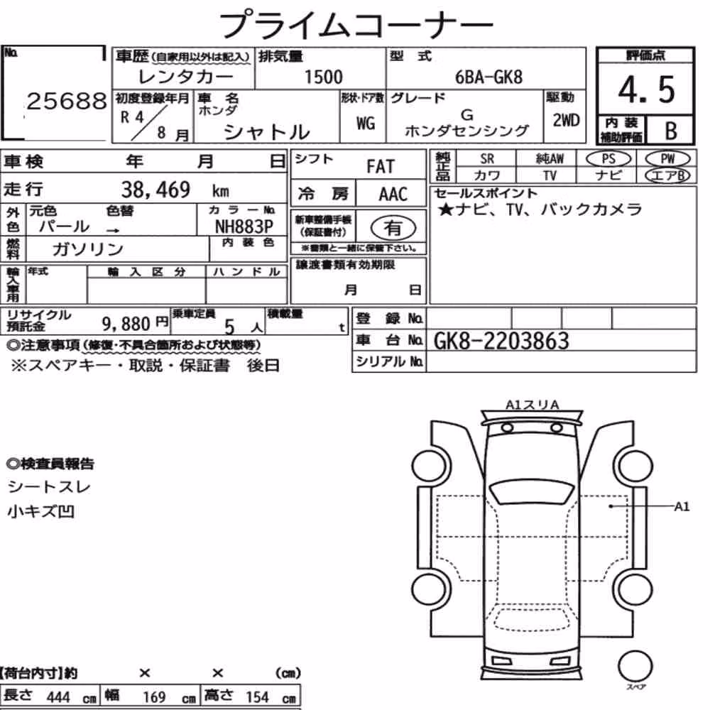 Notka aukcyjna: HONDA SHUTTLE G HONDA SENSING