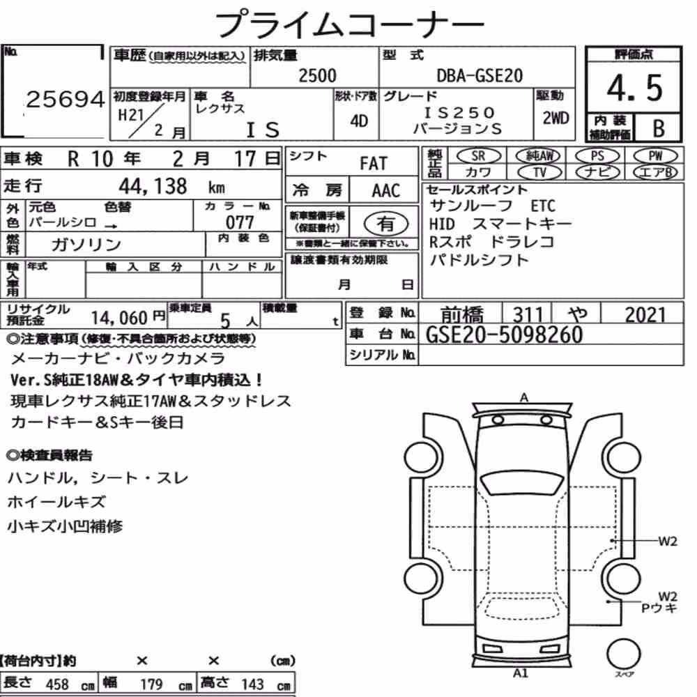 Notka aukcyjna: LEXUS IS 4D IS250 VERSION S