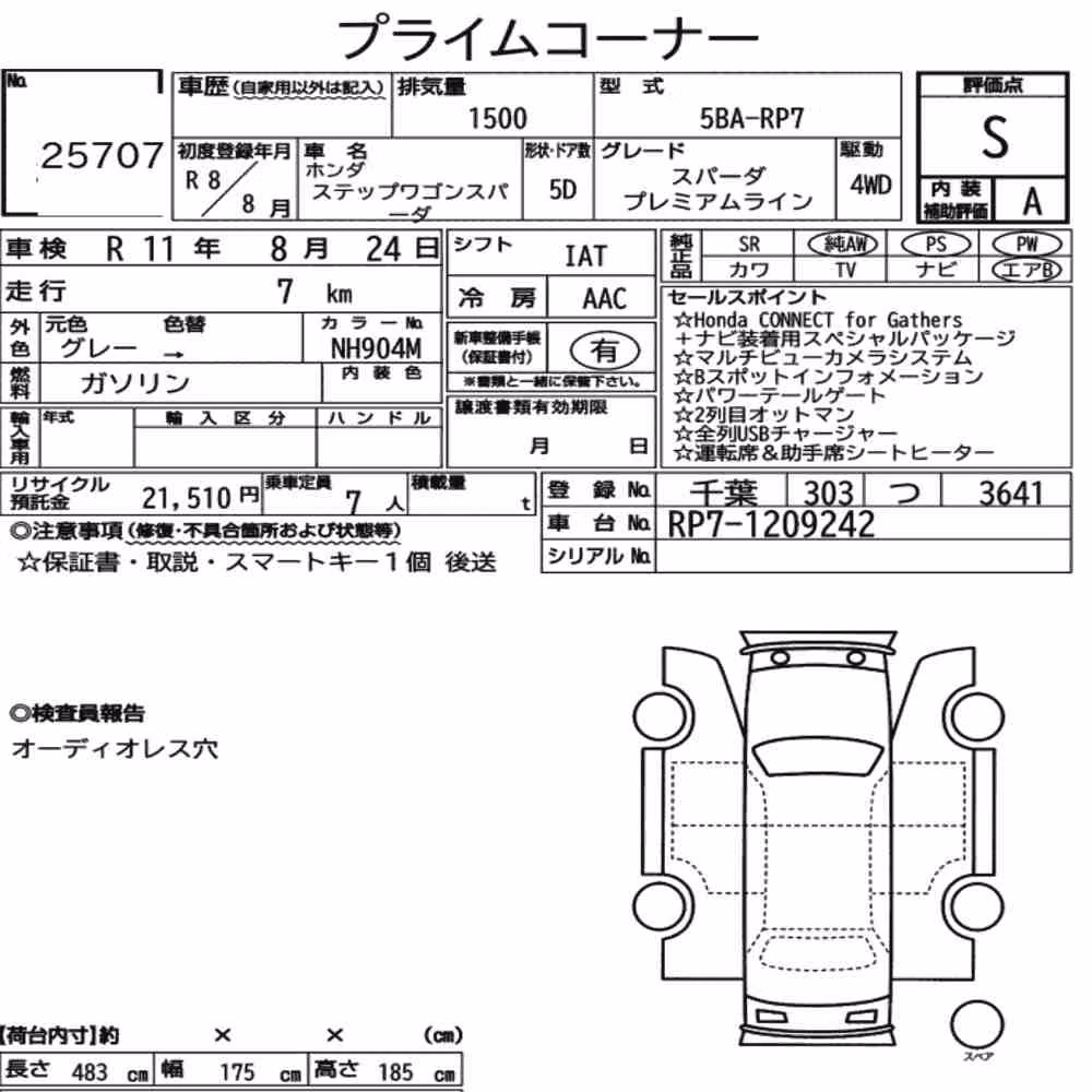 Notka aukcyjna: HONDA STEPWAGON SPADA 4WD SPADA PREMIUM LINE