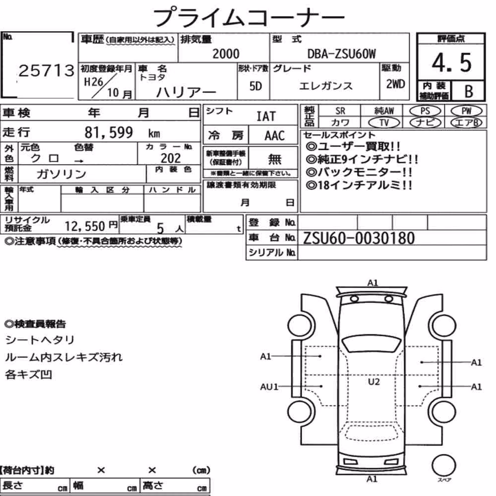 Notka aukcyjna: TOYOTA HARRIER ELEGANCE