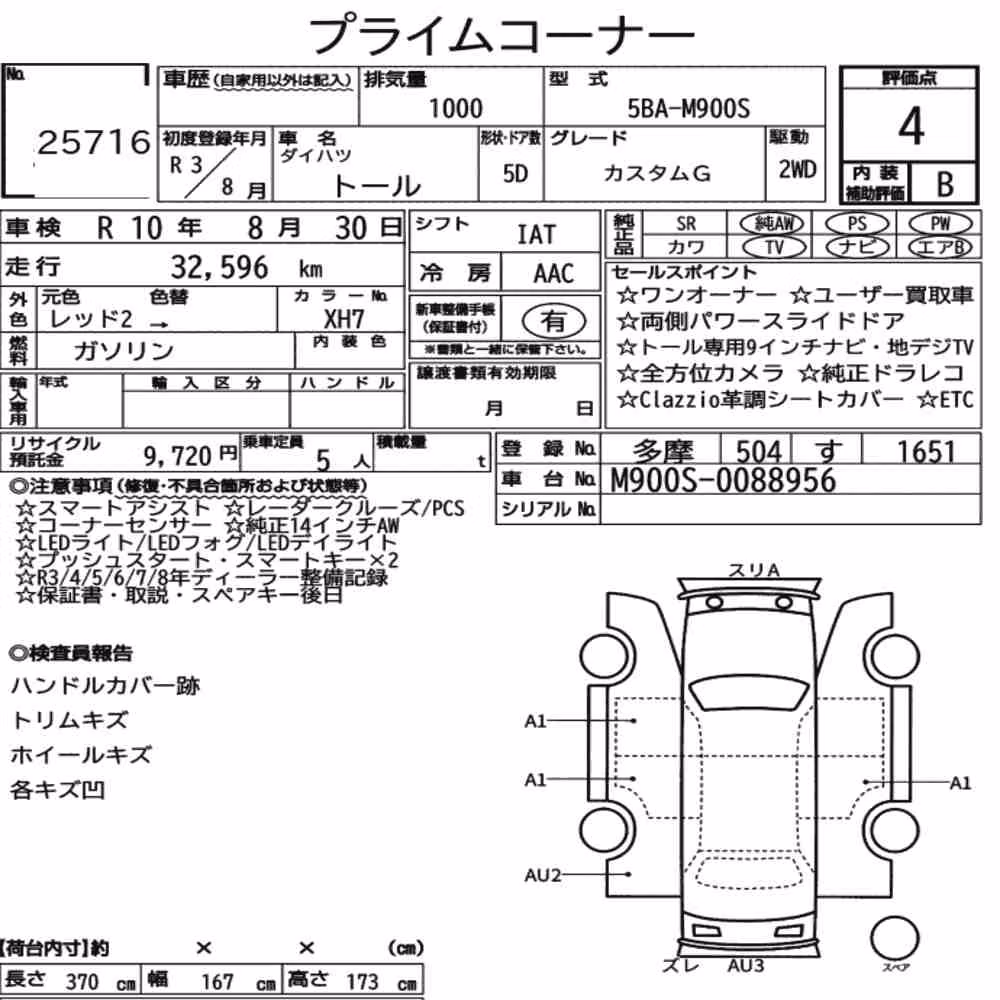 Notka aukcyjna: DAIHATSU THOR CUSTOM G