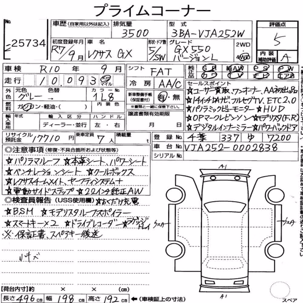 Notka aukcyjna: LEXUS GX 4WD GX550 VERSION L