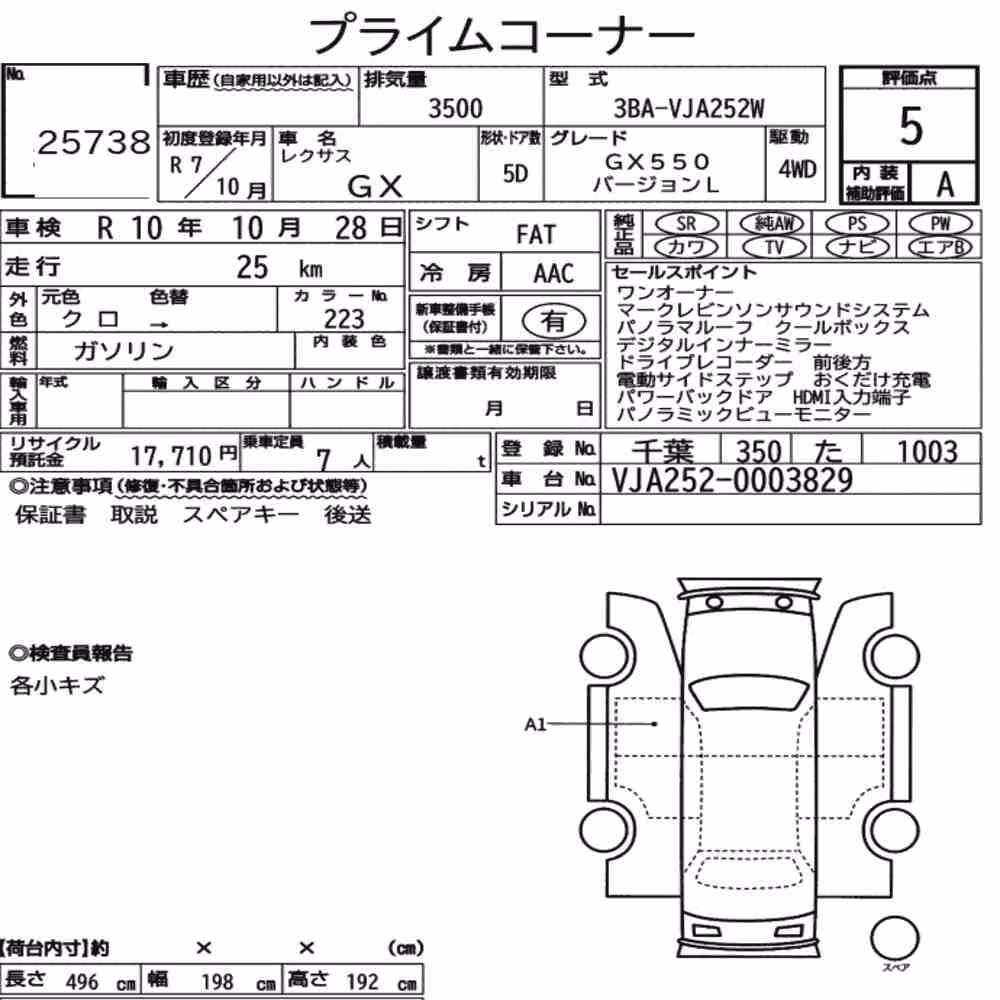 Notka aukcyjna: LEXUS GX 4WD GX550 VERSION L