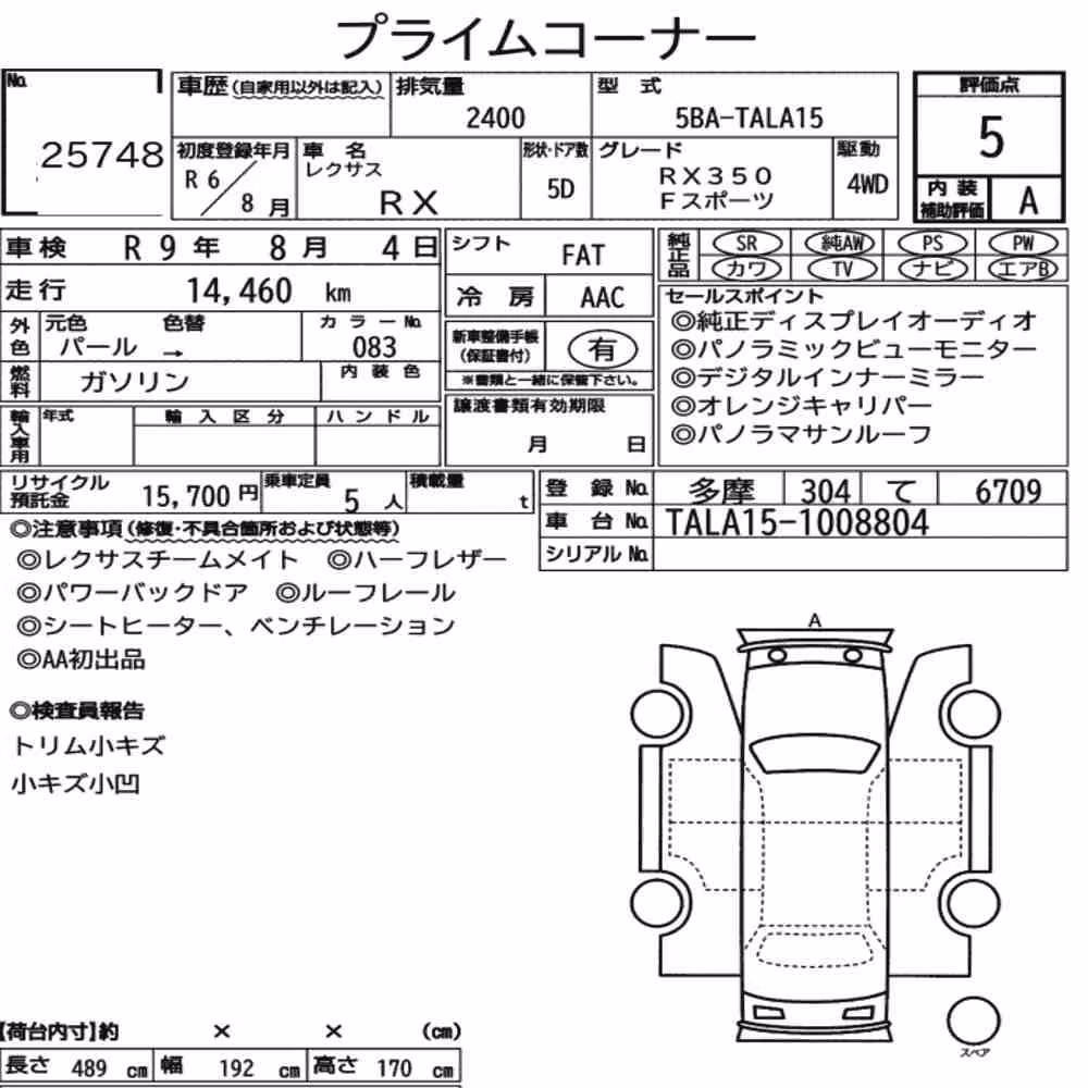 Notka aukcyjna: LEXUS RX 4WD F SPORT