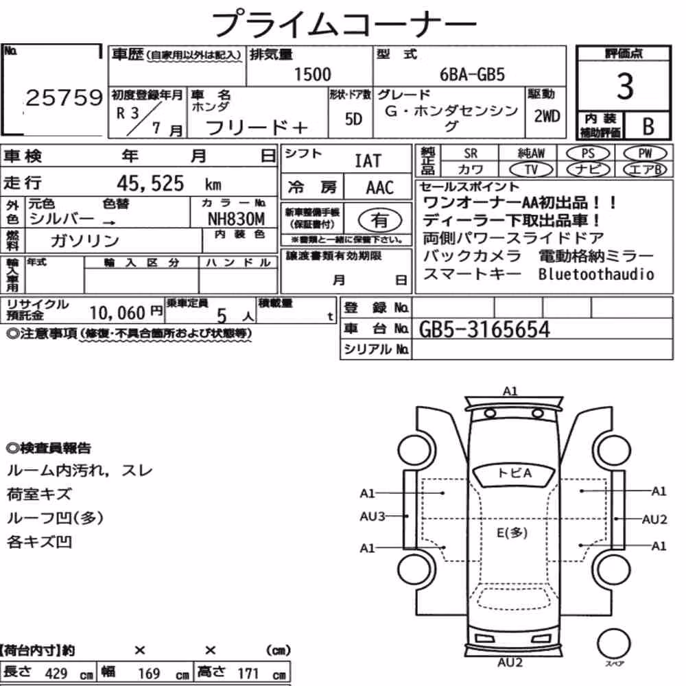 Notka aukcyjna: HONDA FREED PLUS G・HONDA SENSING