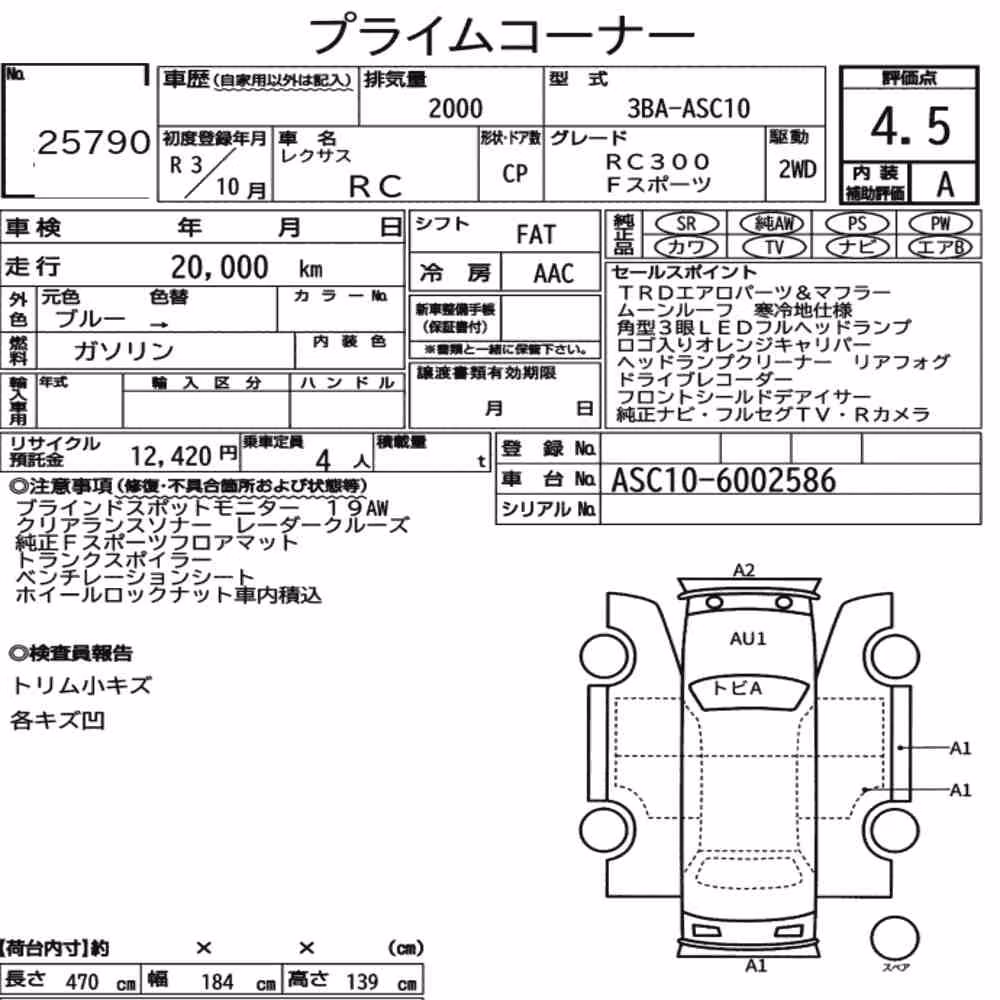 Notka aukcyjna: LEXUS RC RC300 F SPORT