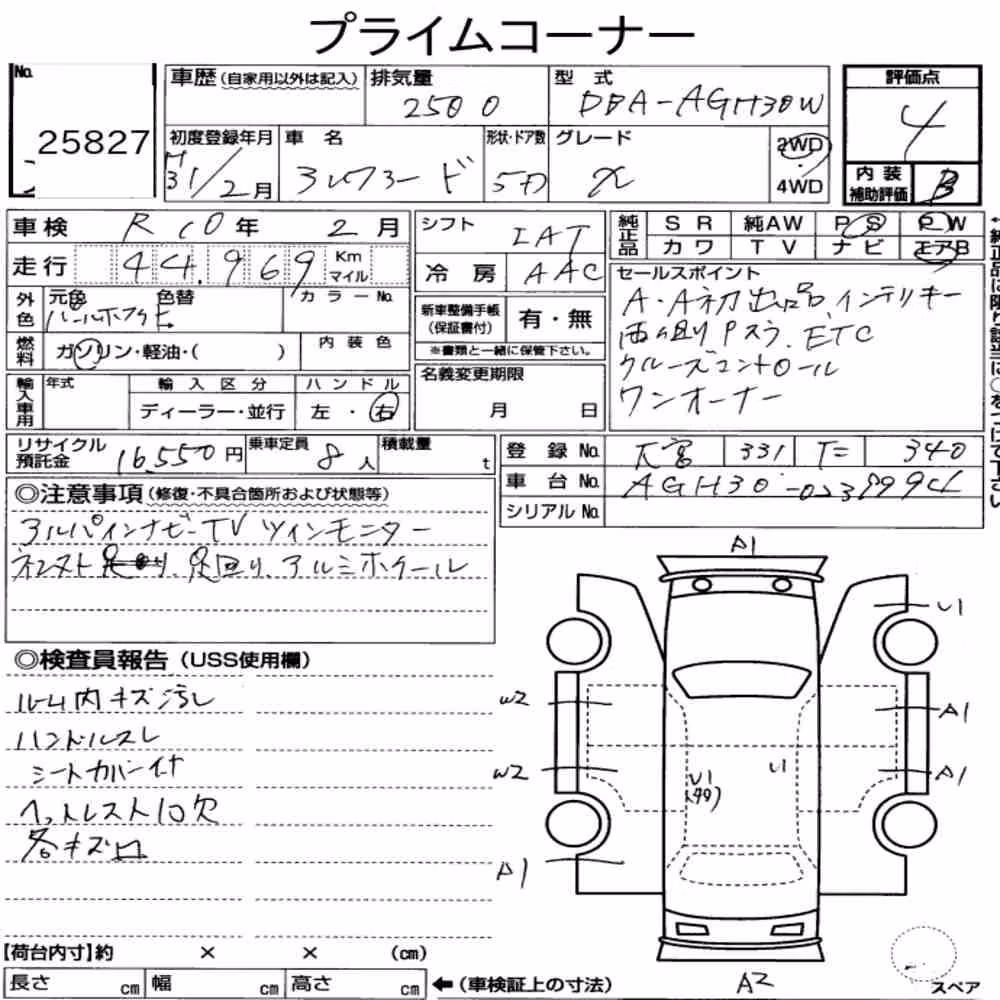 Notka aukcyjna: TOYOTA ALPHARD 2.5X