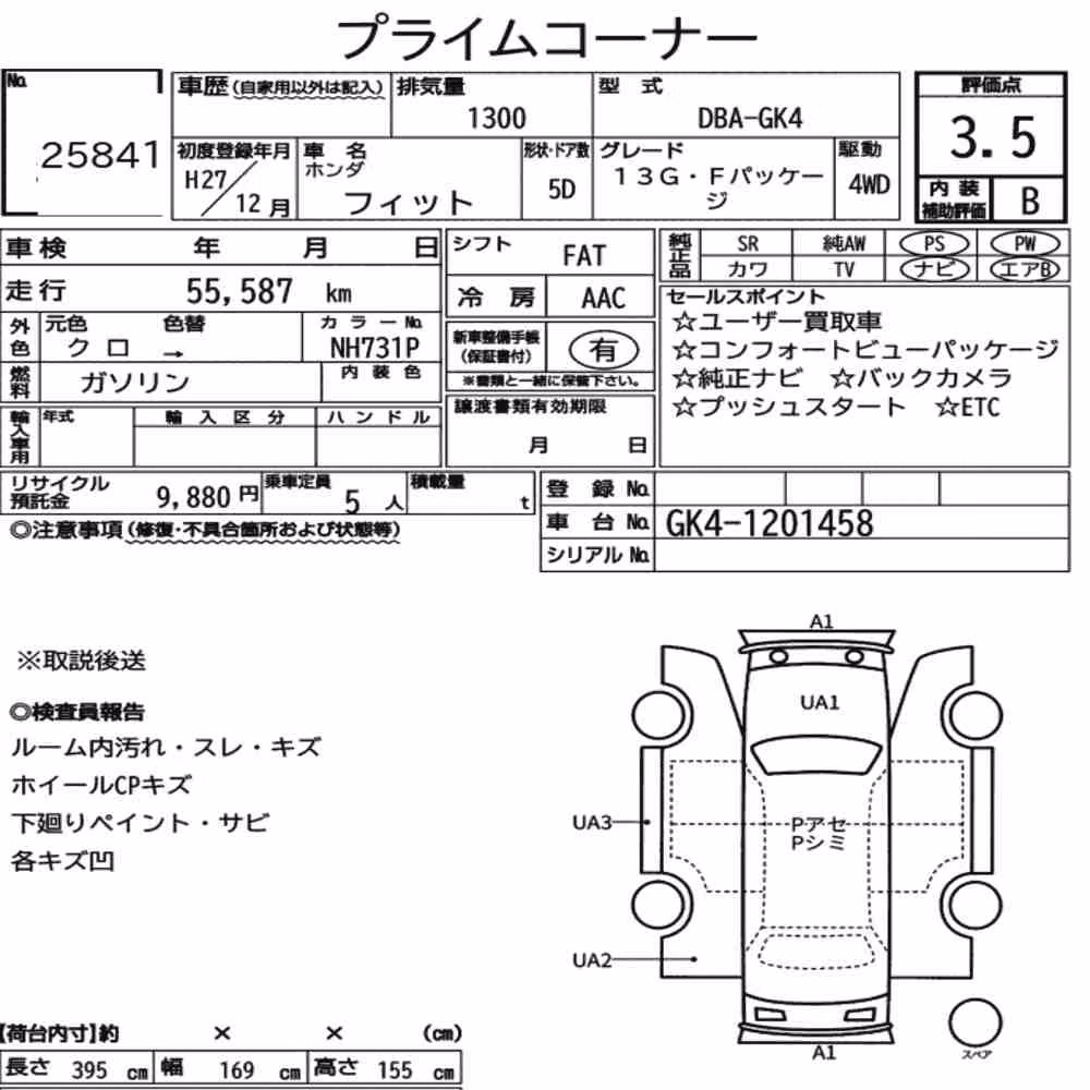 Notka aukcyjna: HONDA FIT 4WD 13G・F PACKAGE