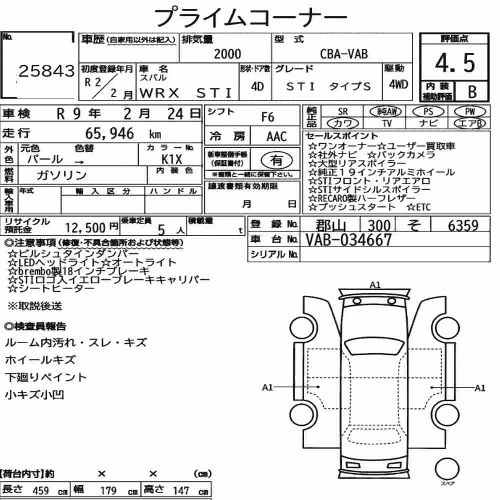 Notka aukcyjna: SUBARU WRX STI 4WD STI TYPE S