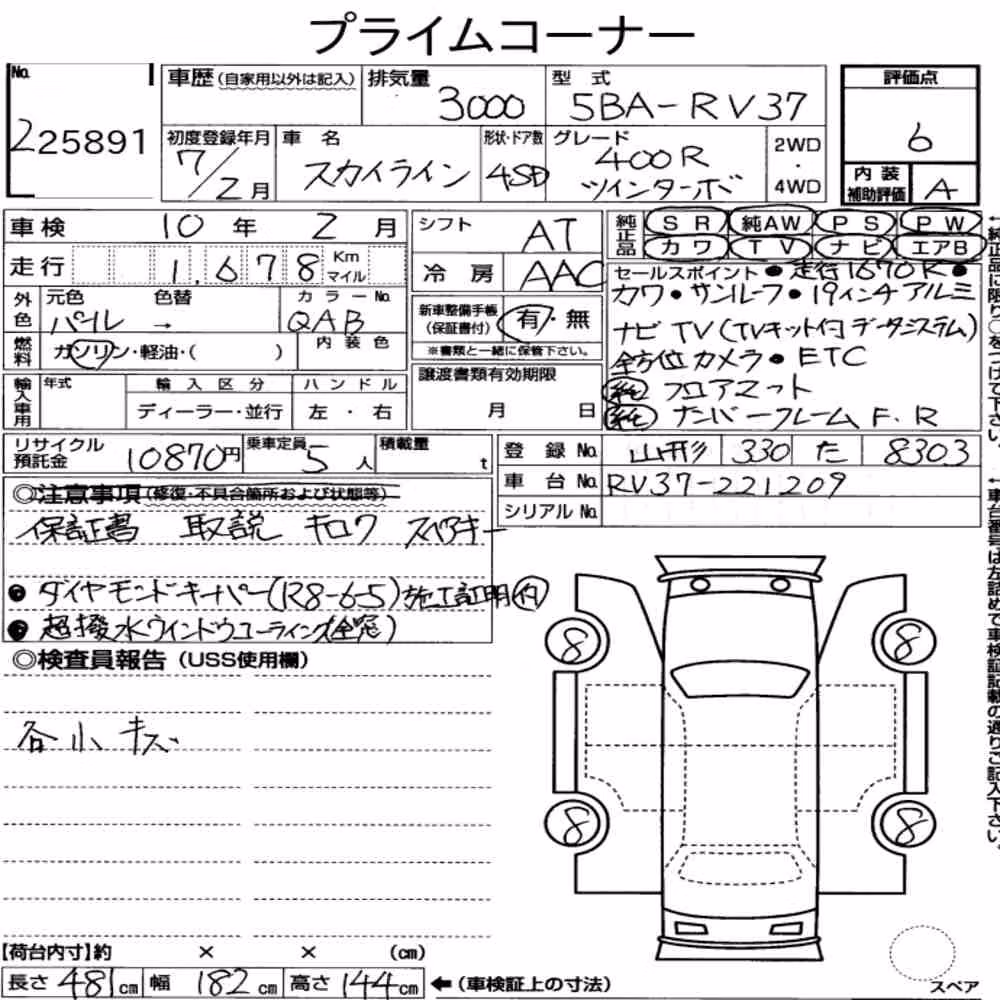 Notka aukcyjna: NISSAN SKYLINE 4D 400R