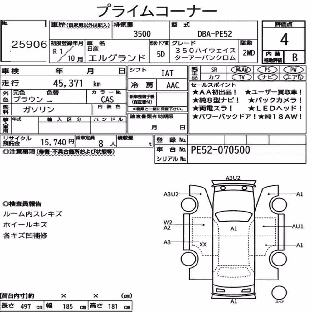 Notka aukcyjna: NISSAN ELGRAND 5D 350 HIGHWAY STAR URBAN CHROME