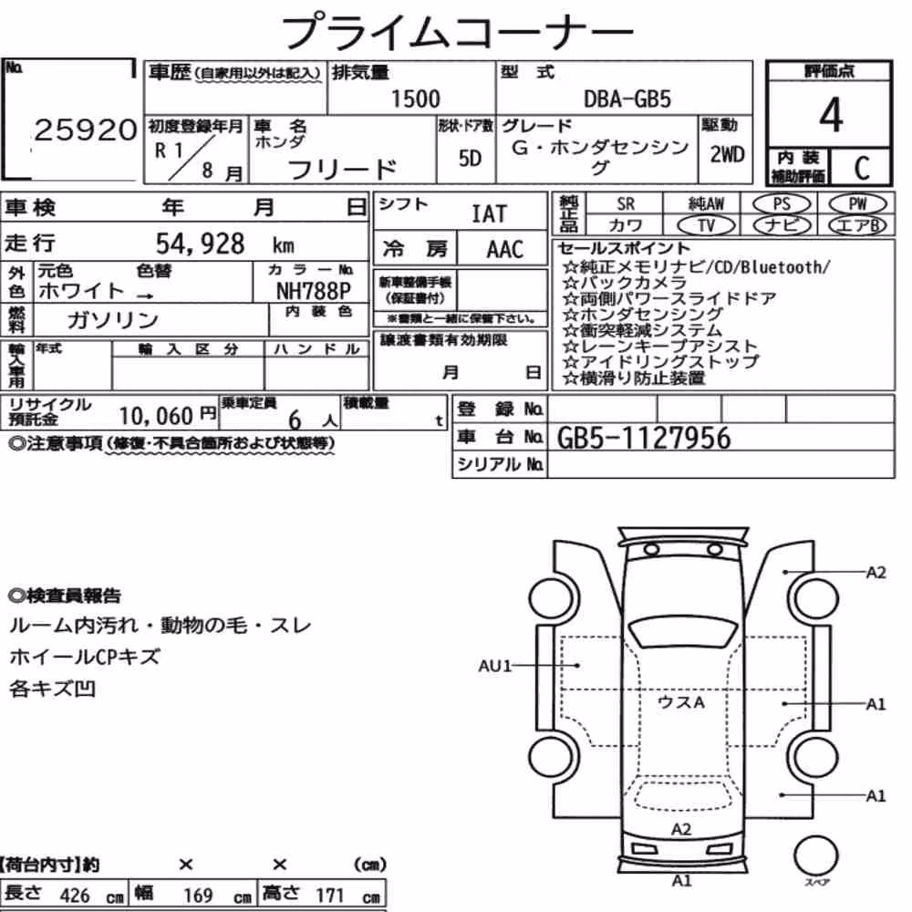 Notka aukcyjna: HONDA FREED G・HONDA SENSING