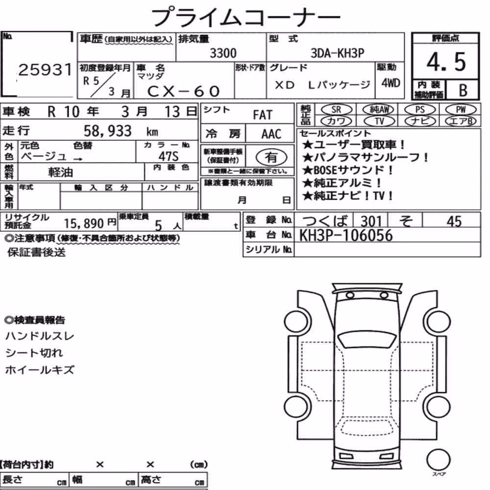 Notka aukcyjna: MAZDA CX-60 4WD XD L PACKAGE