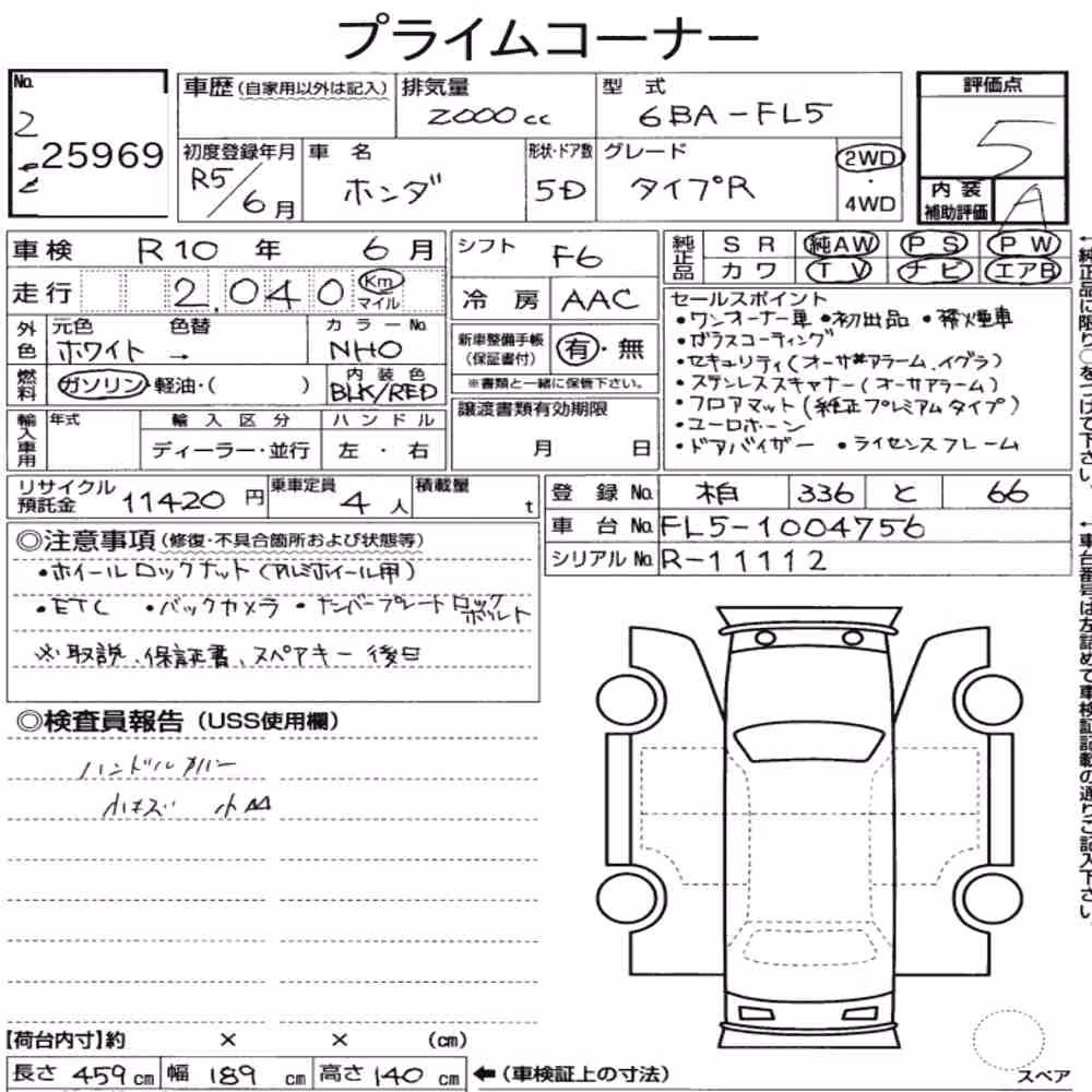 Notka aukcyjna: HONDA CIVIC 5D TYPE R