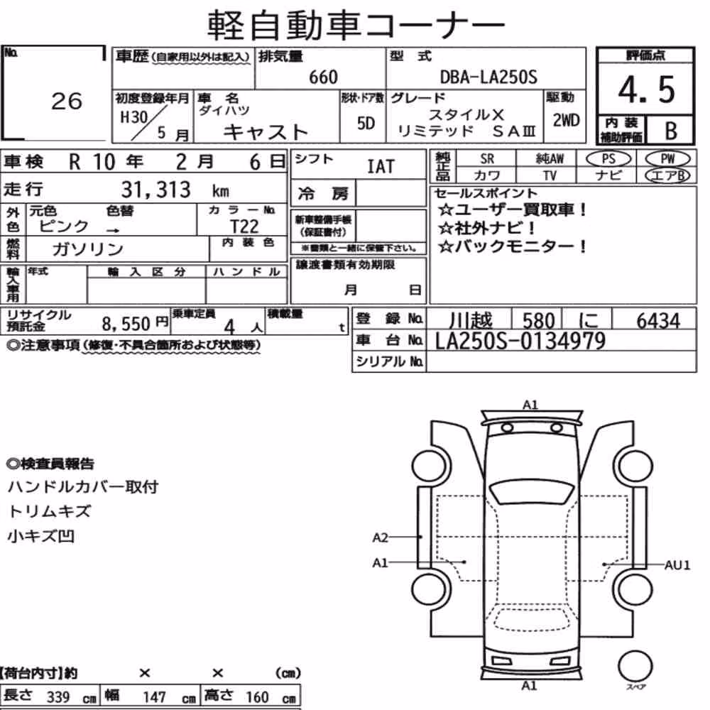 Notka aukcyjna: DAIHATSU CAST STYLE X LIMITED SA Ⅲ