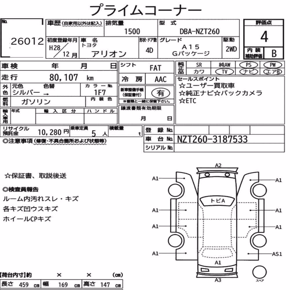 Notka aukcyjna: TOYOTA ALLION A15 G PACKAGE