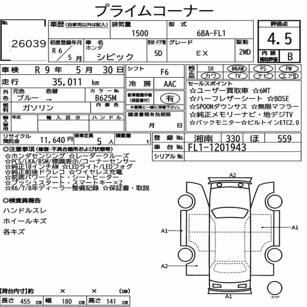 Notka aukcyjna: HONDA CIVIC 5D EX