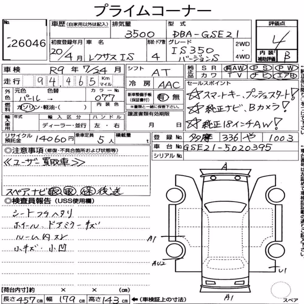 Notka aukcyjna: LEXUS IS 4D IS350 VERSION S