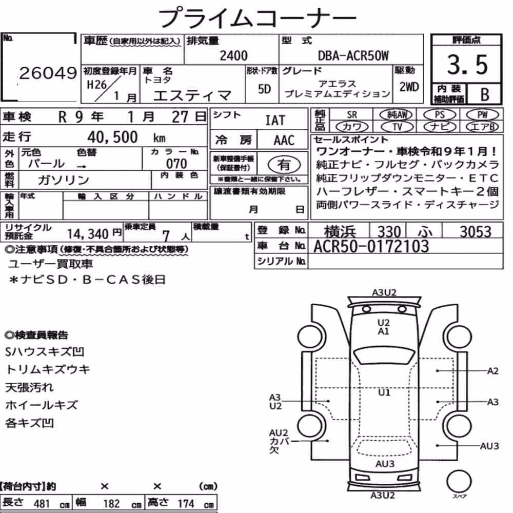 Notka aukcyjna: TOYOTA ESTIMA 5D AERAS PREMIUM EDITION