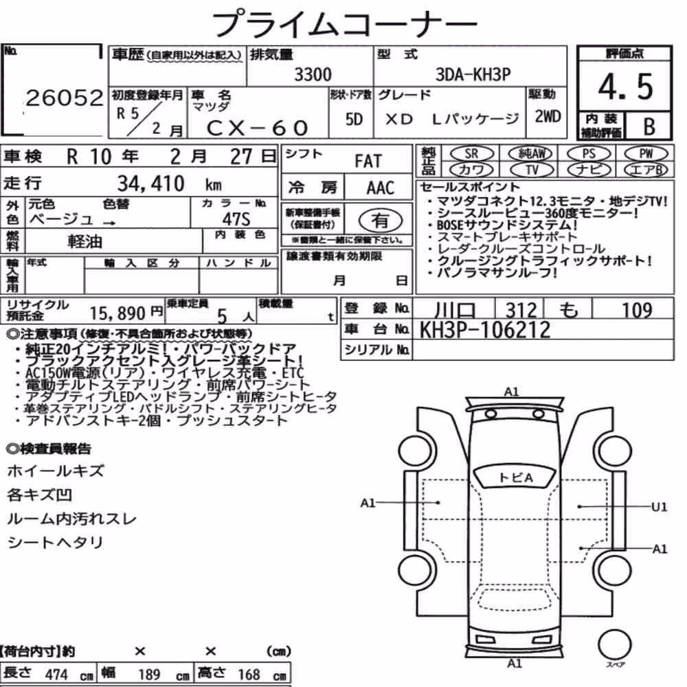 Notka aukcyjna: MAZDA CX-60 XD L PACKAGE