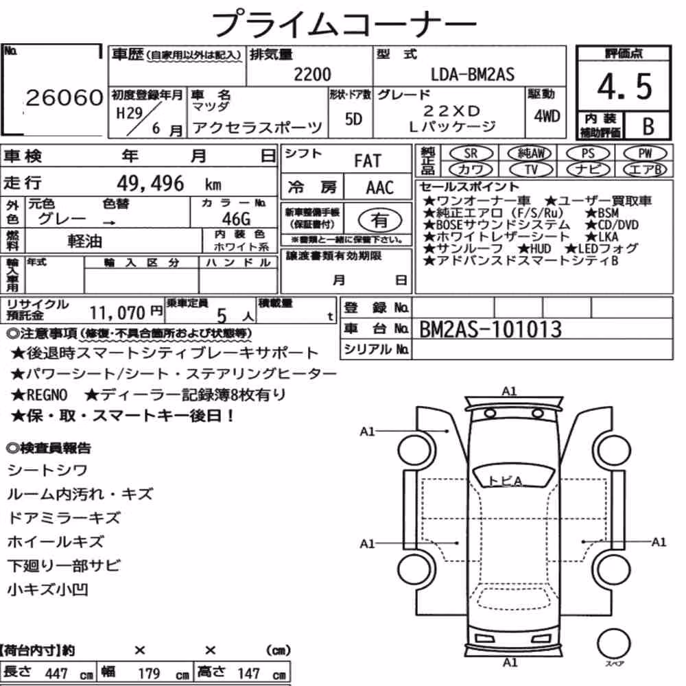 Notka aukcyjna: MAZDA AXELA SPORT 4WD 22XD L PACKAGE
