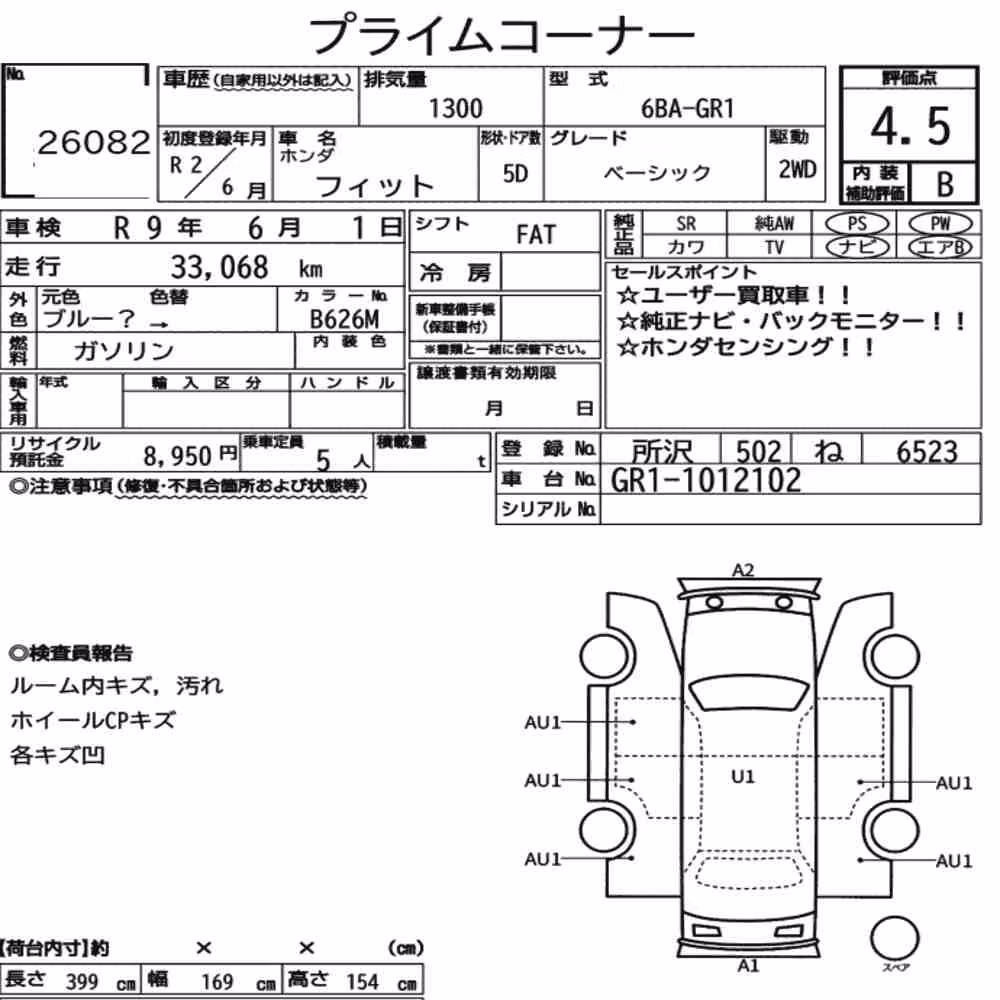 Notka aukcyjna: HONDA FIT BASIC