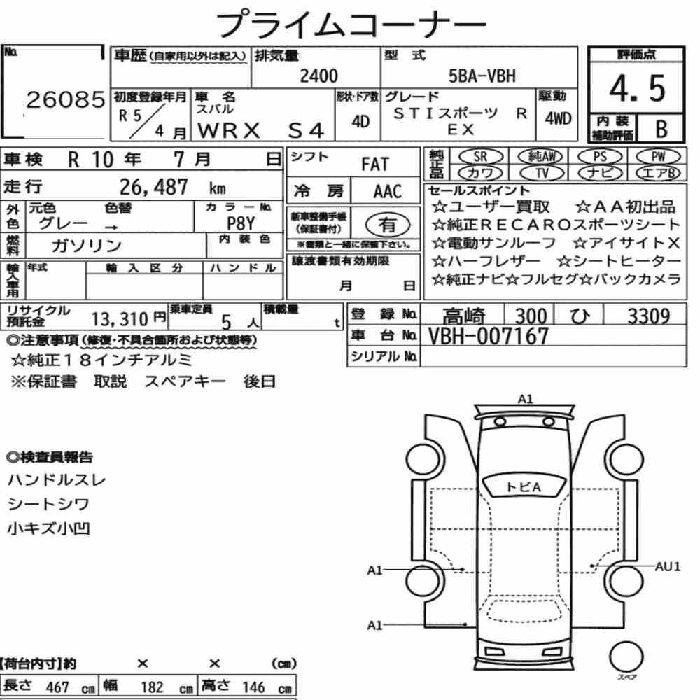 Notka aukcyjna: SUBARU WRX S4 4WD STI SPORT R EX