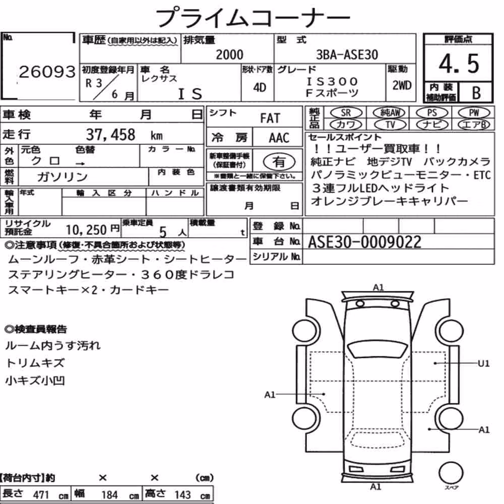 Notka aukcyjna: LEXUS IS 4D IS300 F SPORT