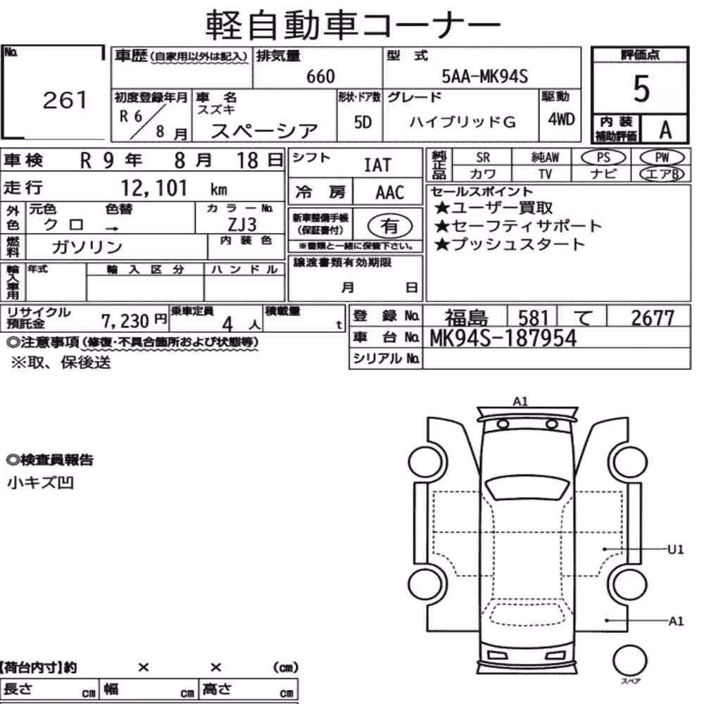 Notka aukcyjna: SUZUKI SPACIA 4WD HYBRID G