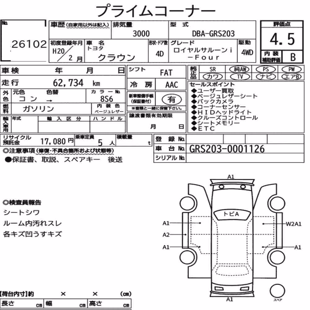 Notka aukcyjna: TOYOTA CROWN 4D 4WD ROYAL SALOON I-FOUR