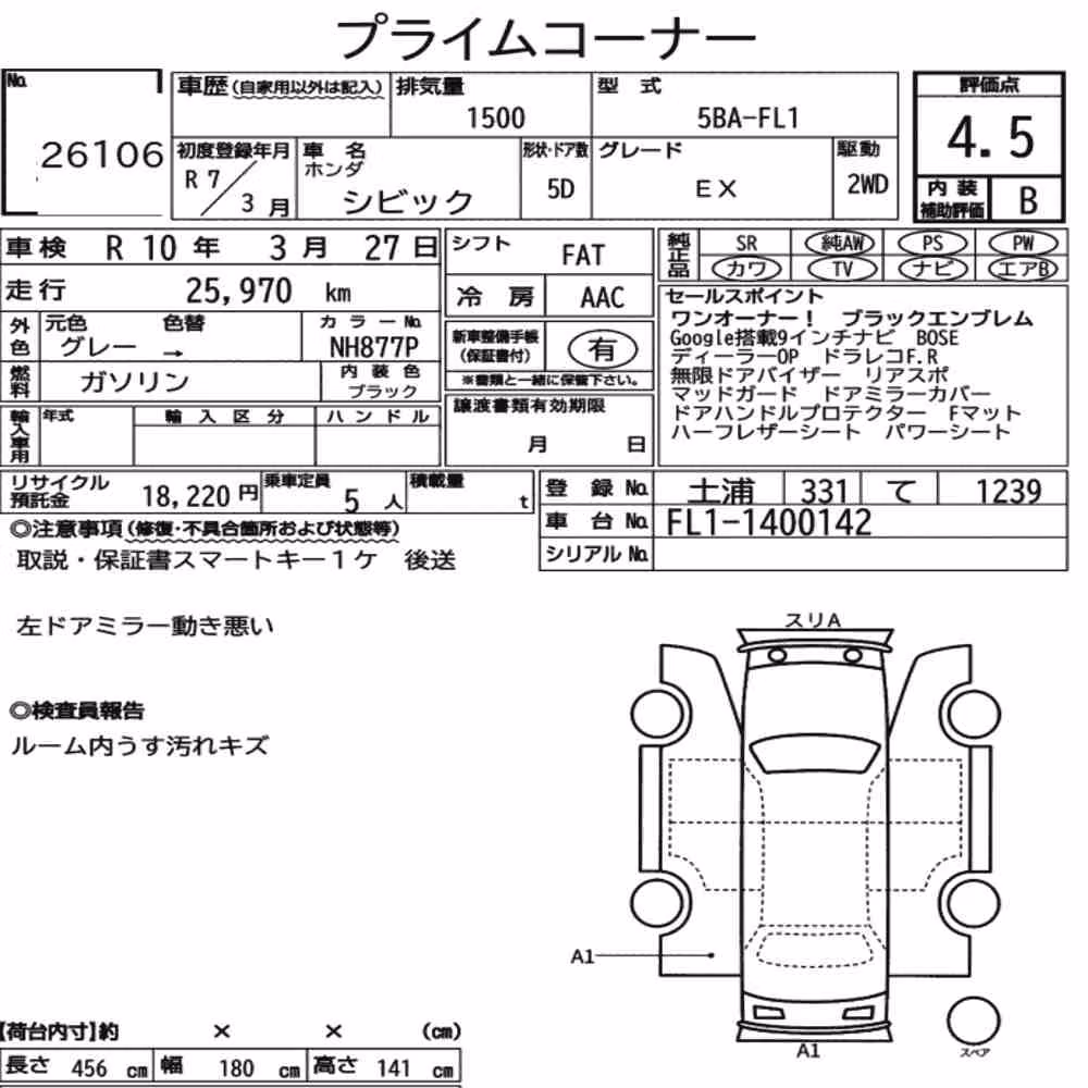 Notka aukcyjna: HONDA CIVIC 5D EX