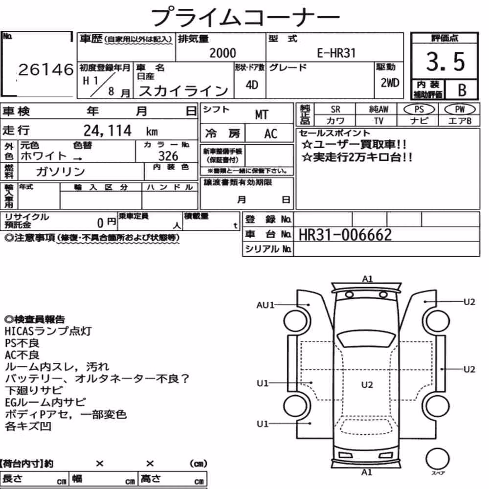 Notka aukcyjna: NISSAN SKYLINE 4D