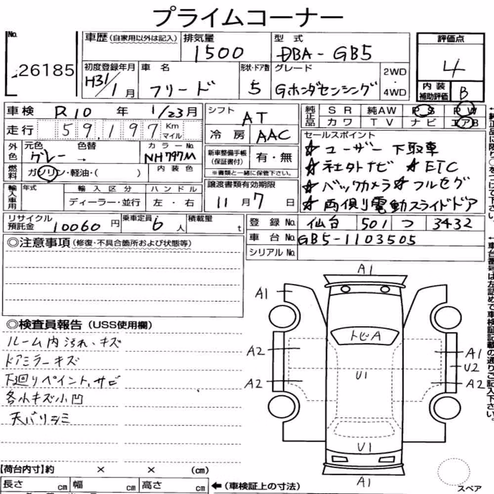 Notka aukcyjna: HONDA FREED G・HONDA SENSING