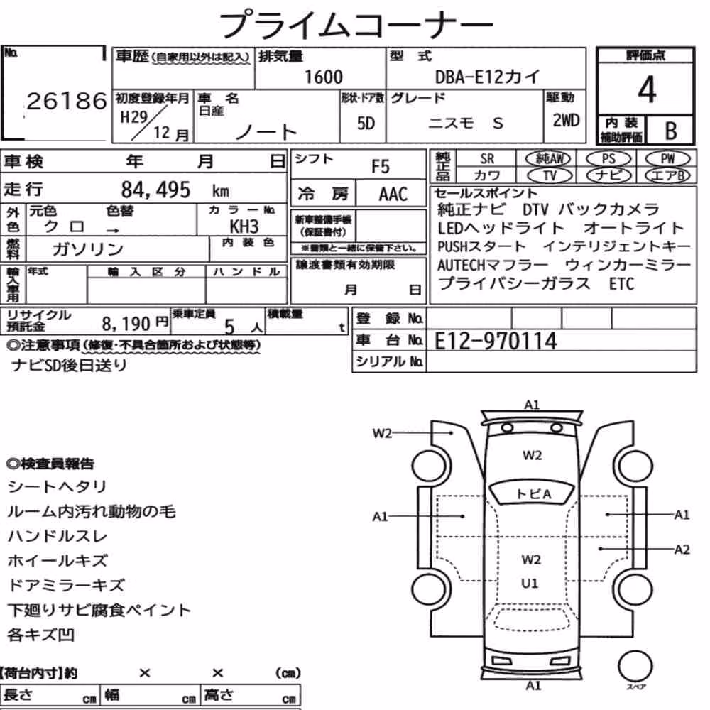 Notka aukcyjna: NISSAN NOTE NISMO S