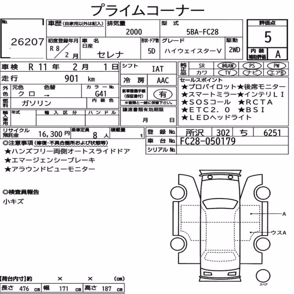 Notka aukcyjna: NISSAN SERENA 5D HIGHWAY STAR V