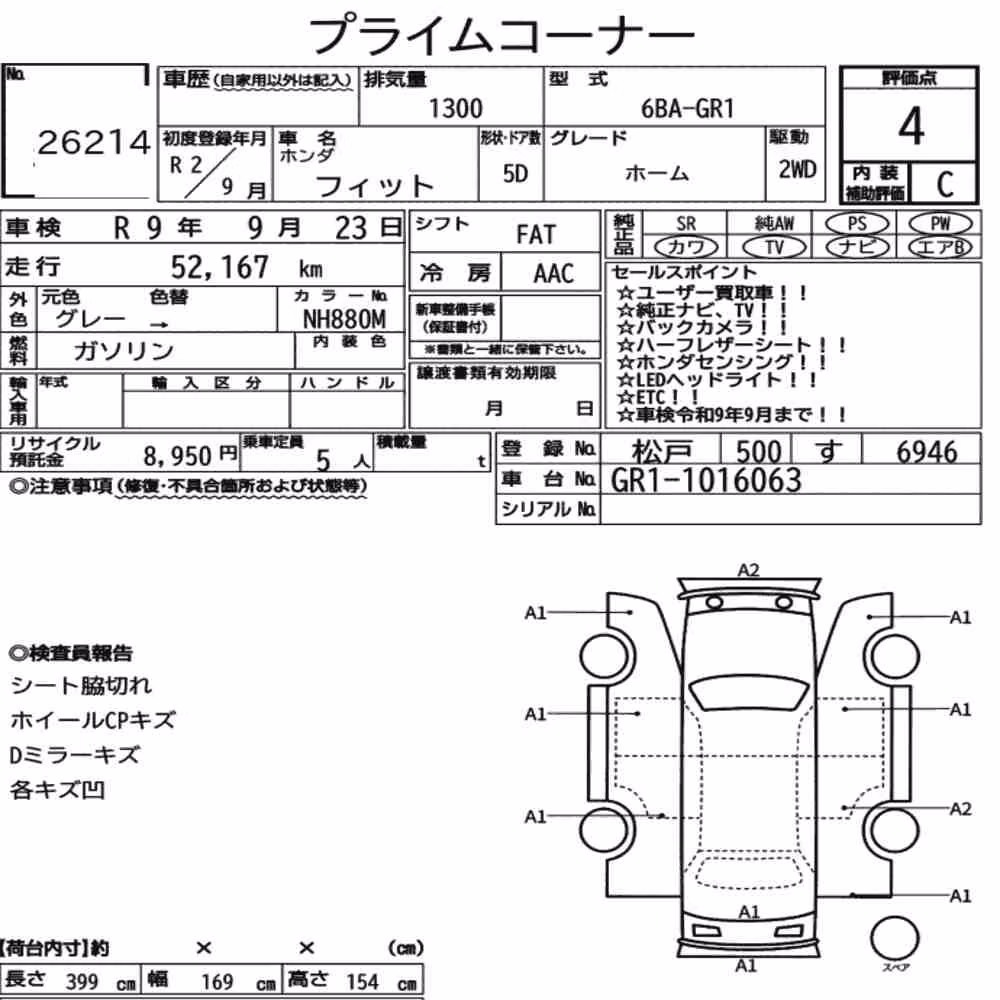 Notka aukcyjna: HONDA FIT HOME